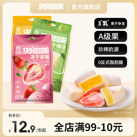 块乐嗒嗒舱冻干草莓冻干榴莲泰国进口金枕头干芒果干孕妇儿童零食