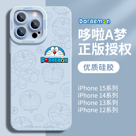 多啦 A梦适用iphone15promax手机壳简约苹果15可爱14软1312液态硅胶15pro全包ipone防摔ip高级感pm套por