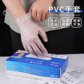 一次性防油pvc手套家用揉面翻糖调色做月饼裱花食品级无粉型100只