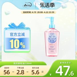 日本kose高丝卸妆油水，液女清爽保湿温和眼唇脸部深层清洁230ml