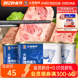 上海梅林小白猪火腿猪肉罐头食品198g即食速食三明治