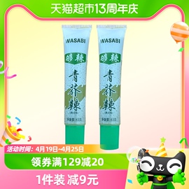 象国日式金装青芥辣芥末辣根酱，43g*2支刺身三文鱼生鱼片日本料理