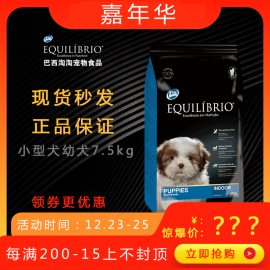 巴西力派小型犬幼犬狗粮7.5kg贵宾泰迪比熊去泪痕22省