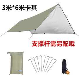 蓝色领域户外涂银天幕p布防水(布防水)防紫外线多功能地席可搭建简易帐篷