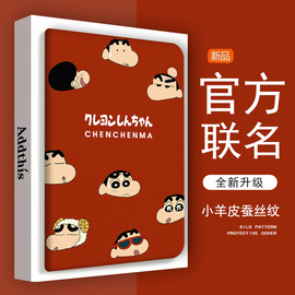 红底蜡笔小新适用华为matepad11动漫平板保护套，pro10.8三折m5荣耀7畅享210.1英寸m6青春版v8外壳10.4带笔槽