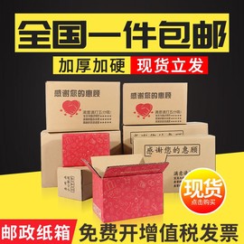 纸箱快递打包纸盒小包5号包装箱7号牛皮瓦楞纸箱纸壳纸板定制