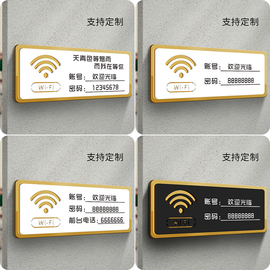 无线网免费wifi密码提示牌亚克力标牌网络，已覆盖上网账号标示贴酒店饭店民宿，温馨提醒牌创意个性墙贴纸定制做