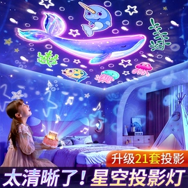 星空灯投影仪小夜灯儿童房，卧室女孩生日礼物睡眠满天星星梦幻氛围