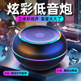 ai智能无线蓝牙迷你小音箱大音量收付款语音播报可插卡超重低音炮