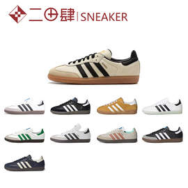 adidasoriginalssambaog板鞋生胶底防滑轻便b75806