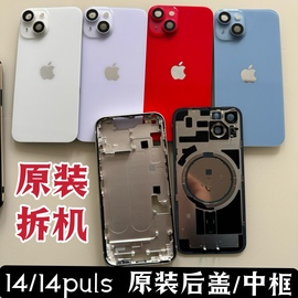 适用于苹果14后盖玻璃iPhone14plus中框总成后玻璃后壳总成带排线