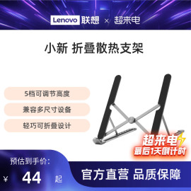 联想小新便携散热支架X2 Air/X2 金属铝合金散热支架 笔记本支架 平板支架 电脑支架