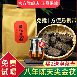 湖南安化黑茶，特级金花茯砖茶金茯一级正宗茯茶茶叶