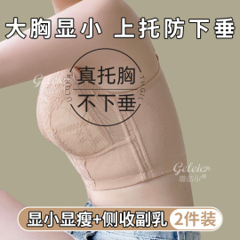 调整型薄款内衣女大胸显小胸聚拢收副乳防下垂大码胖mm无钢圈文胸