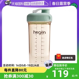 自营hegen婴儿奶瓶PPSU婴幼儿宝宝防胀气水杯适所有配件330ml