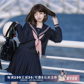 樱花家族原创jk制服五色战队灰粉三本绀色水手服长袖冬服套装