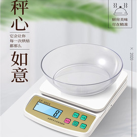 家用厨房秤烘焙电子秤0.1g精准小型克称重天平秤食物，5kg1g充电款