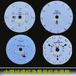 led过道灯圆形餐吊灯，贴片95mm6w100mm彩光餐厅，灯方形配件灯芯120