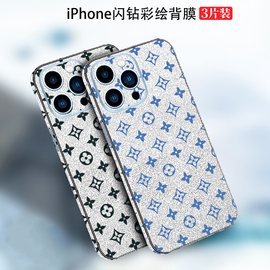 苹果15磨砂闪钻手机贴纸，适用iphone14pro后膜13卡通，全包背贴12彩膜xsmax闪粉背膜