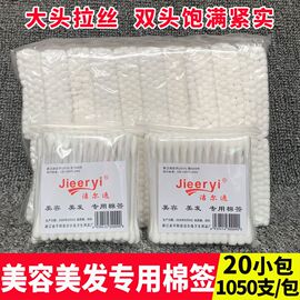 1050支装棉签胶棒棉棒球双头棉签掏耳朵棉棒化妆卸妆棉花签棒