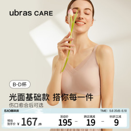 ubras CARE乳腺术后专用光面网纱可置义乳文胸背勾无痕大胸胸罩