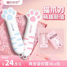 猫爪切切开箱可爱猫爪，精致女生创意萌宠快递多用网红小