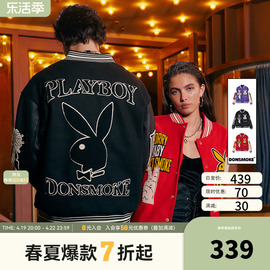 DONSMOKE联名playboy美式重磅毛巾绣拼皮棒球服夹克外套明星同款