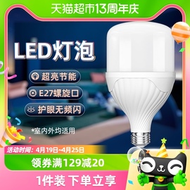 灯泡led节能灯e27螺旋，口球泡家用超亮护眼照明电灯客厅20w30瓦白