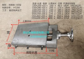 燕尾槽丝杆拖板滑台十字，滑台直线手轮工作台铸铁，s一字托滑块导轨l