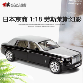 劳斯莱斯幻影phantomewb七代八代京商原厂118仿真合金汽车模型