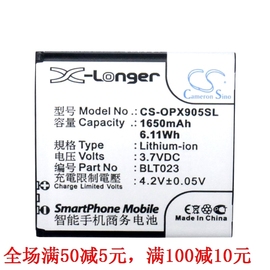 CameronSino适用欧珀OPPO X905 R807 R811 A91手机电池BLT023