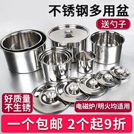 不锈钢盆碗304食品级厨房调料盆子商用油盆带盖的家用小铁盆圆形