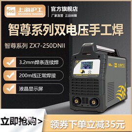 上海沪工315电焊机220v380v双电D压家用小型不锈钢纯铜400工业焊