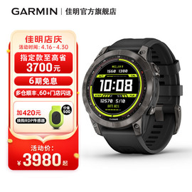 garmin佳明fenix77x7s飞耐时户外运动手表跑步骑行马拉松登山