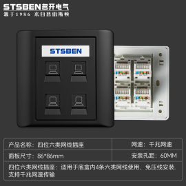 86型暗装4口千兆网络，面板cat6宽带信息黑色，四位六类网线电脑插座