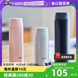 自营进口THERMOS膳魔师保温杯轻便随身保温水杯居家办公