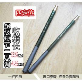 6.3高档日本高碳米四定位钓鱼竿，超短节台钓竿，溪流竿手竿超轻超硬2