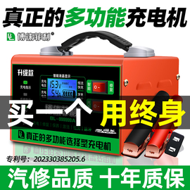 汽车电瓶充电器12v24v伏大功率摩托货车充电智能，自动修复型充电机