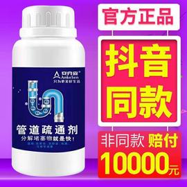 6瓶 安克森管道疏通剂家用强力溶解厨房下水道地漏堵塞疏通神器