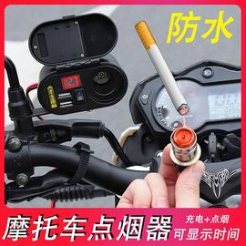 摩托车点烟器车载USB手机充电器12V带开关多功能车充改装配件