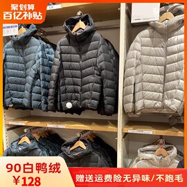 优家2023年秋冬短款轻薄连帽休闲羽绒服90白鸭绒立领大码男装外套