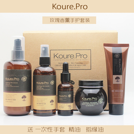 KOULEI玫瑰精油香薰手部护理护手套装嫩白去角质磨砂膏手膜护手霜