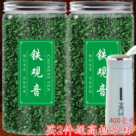 桂花香正宗铁观音新茶叶兰花香浓香型春茶，乌龙茶入口回甘绿茶