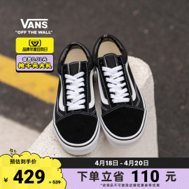 会员日vans范斯经典款，oldskool黑色复古街头男女鞋板鞋