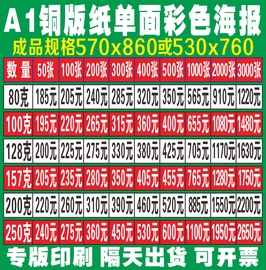 157克宣传单印刷海报制作大2k彩色印刷传单，折页dm设计a1双面定制