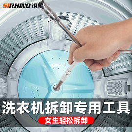 洗衣机拆卸专用工具三叉多功能螺丝拆波轮内筒螺丝清洗维修扳手