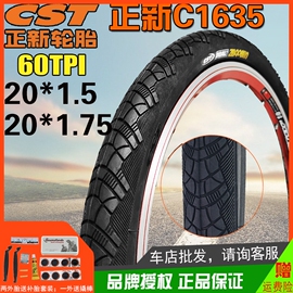 正新20寸自行车20x1.5/1.75适用大行捷安特折叠车40-406耐磨外胎