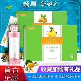 b365水果酵素粉柠檬奇异果一盒30条防伪可查日期量365酵素