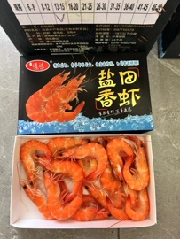 盐田香虾熟虾南美熟冻白虾盐田虾新鲜即食海鲜整箱10盒饭店商用