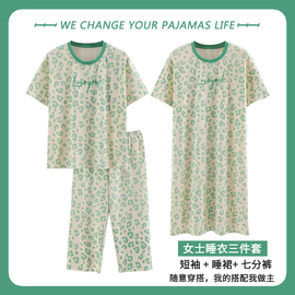 俞兆林睡衣女夏季三件套装2023年短袖七分裤睡裙纯棉高级感家居服